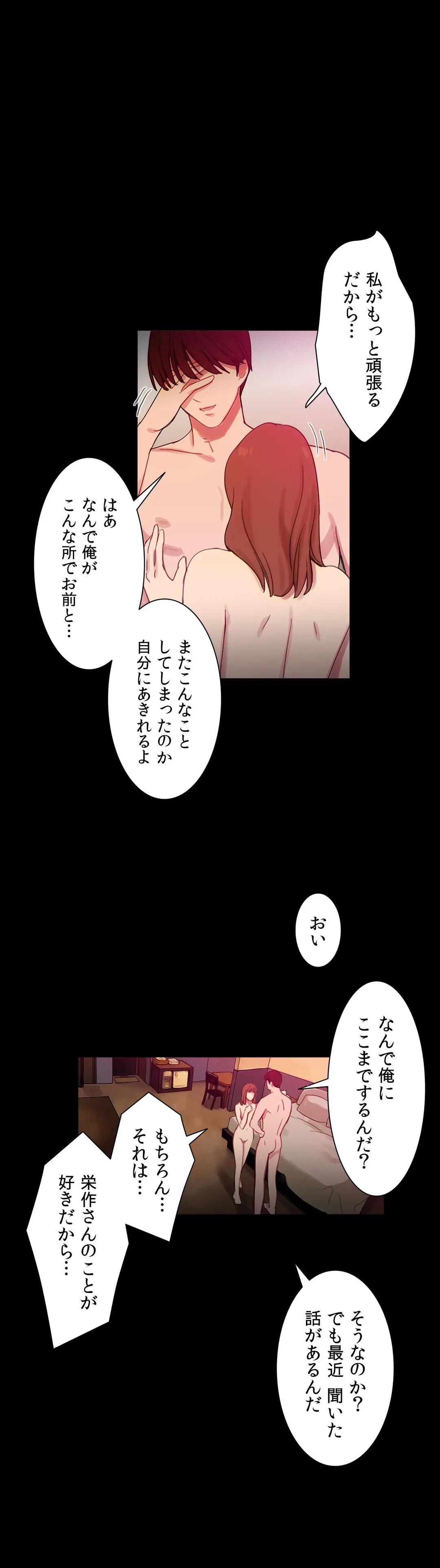 ページ 8 — 第42話