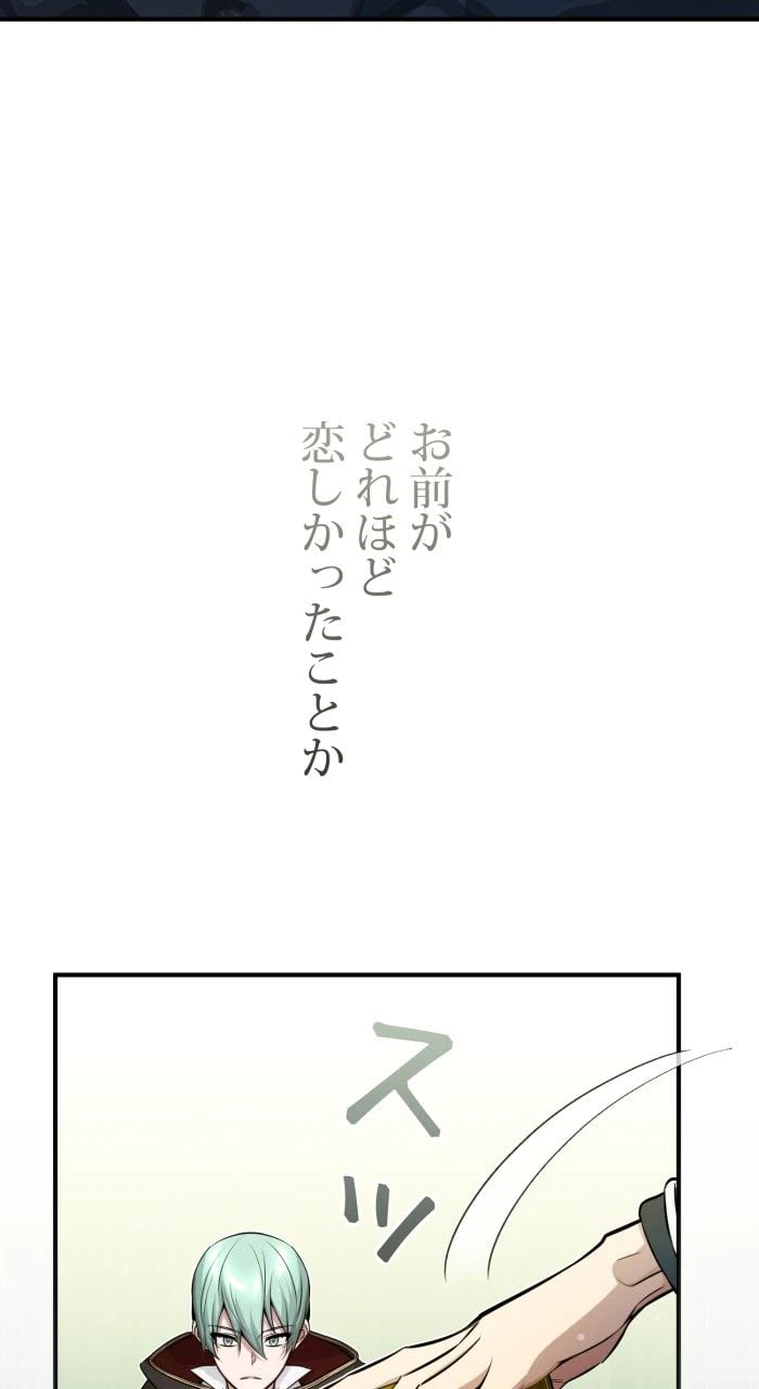 ページ 4 — 第70話
