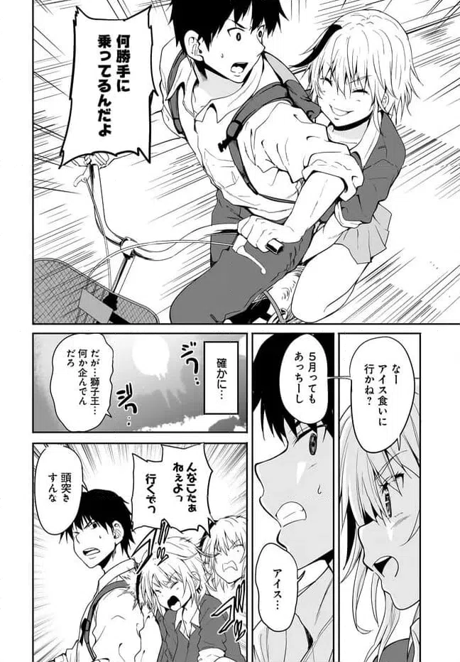 ページ 6 — 第1話