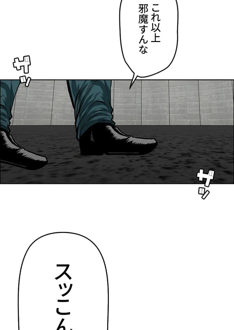 ページ 21 — 第114話