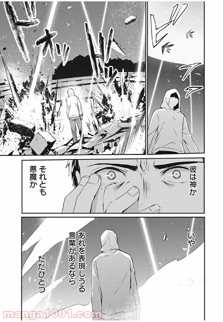 ページ 27 — 第1話