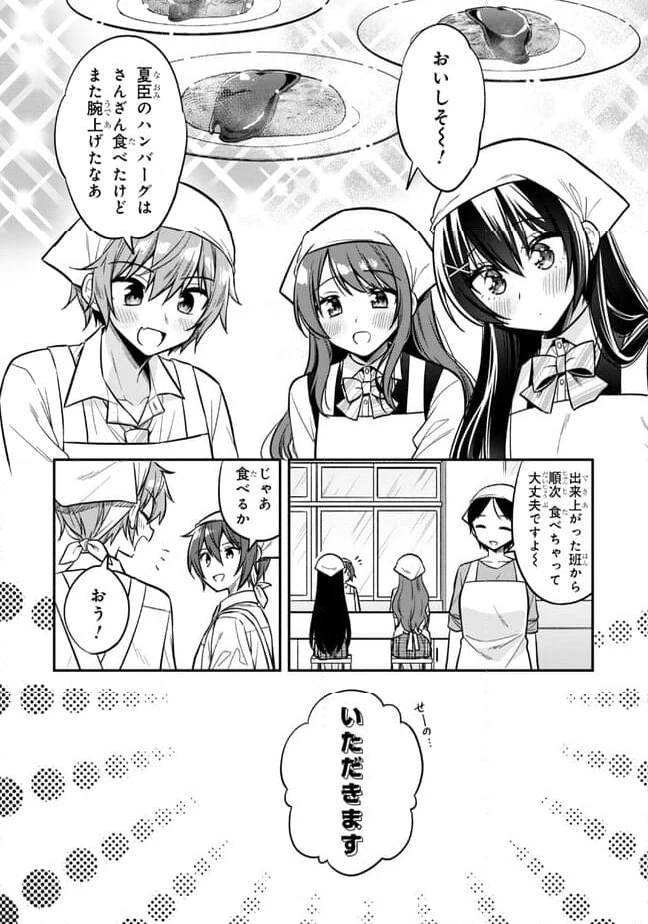 ページ 8 — 第18.1話