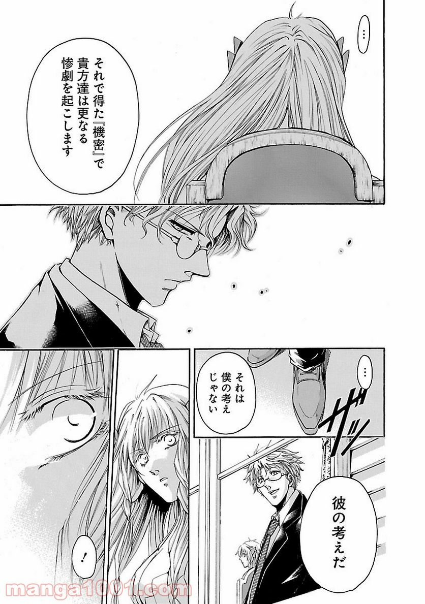 ページ 21 — 第59話