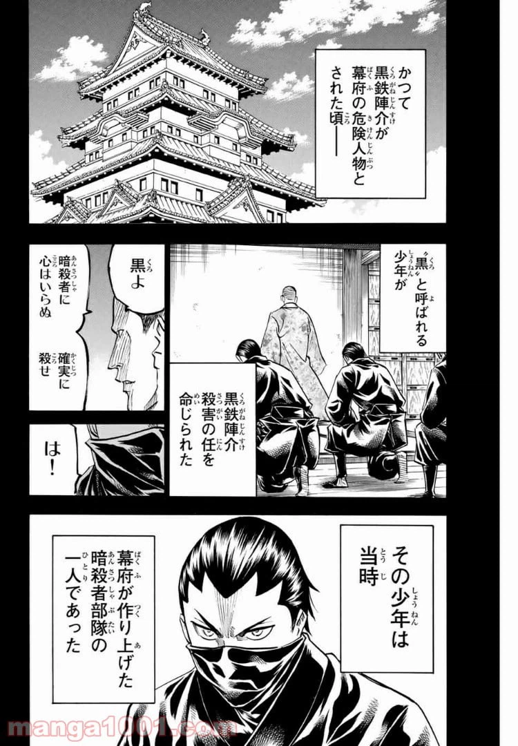 ページ 6 — 第88話