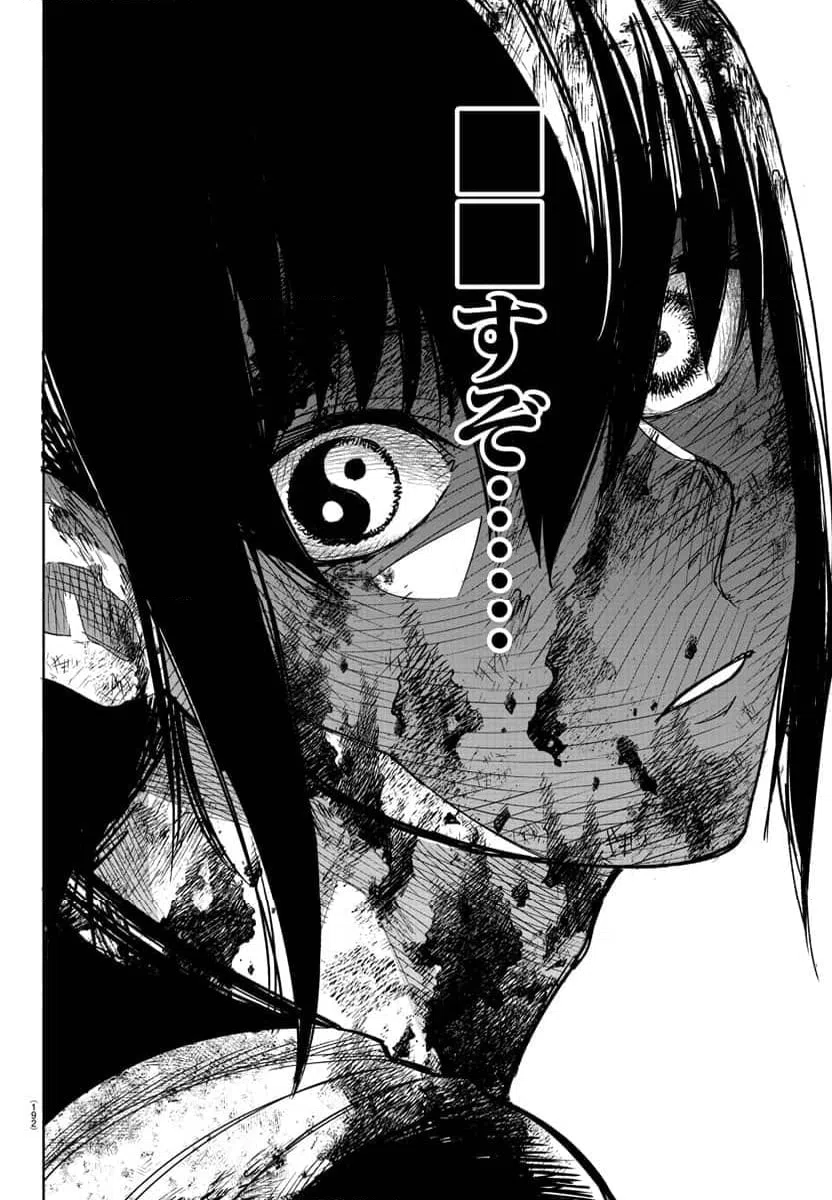 ページ 28 — 第3話