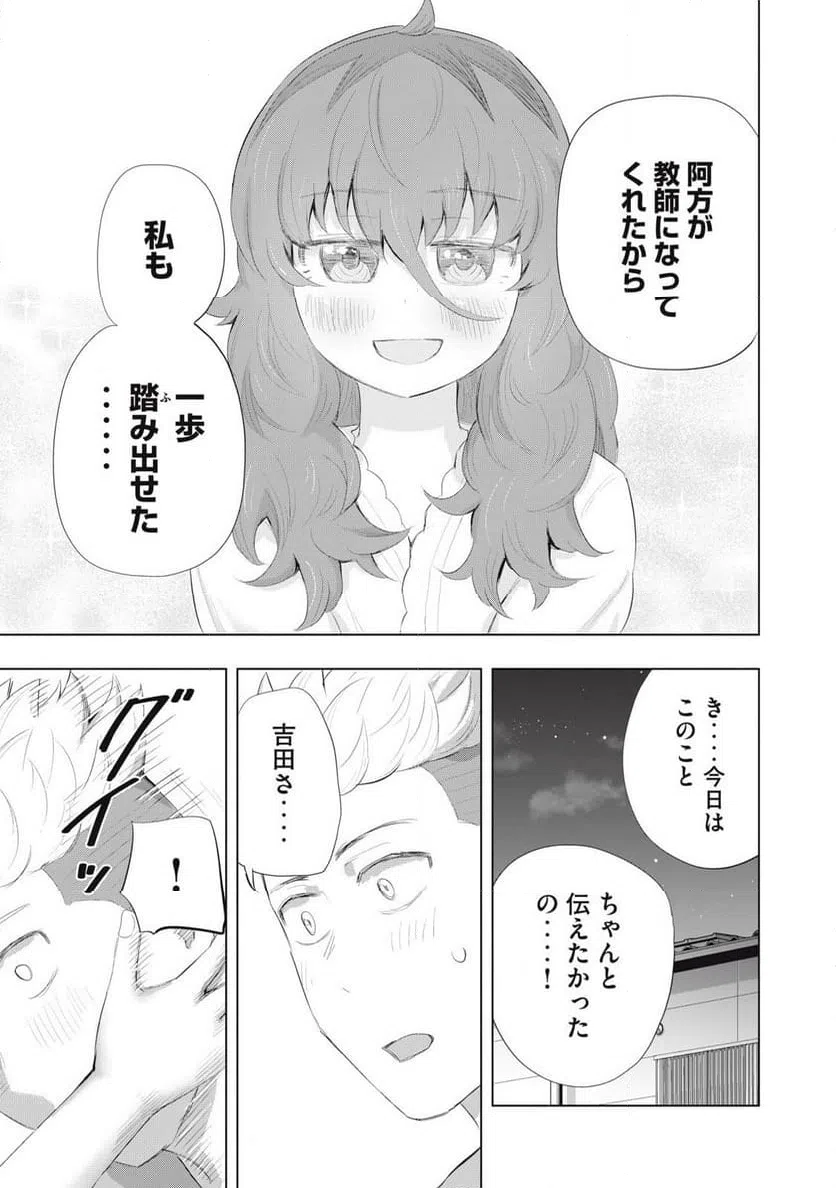 ページ 23 — 第27話