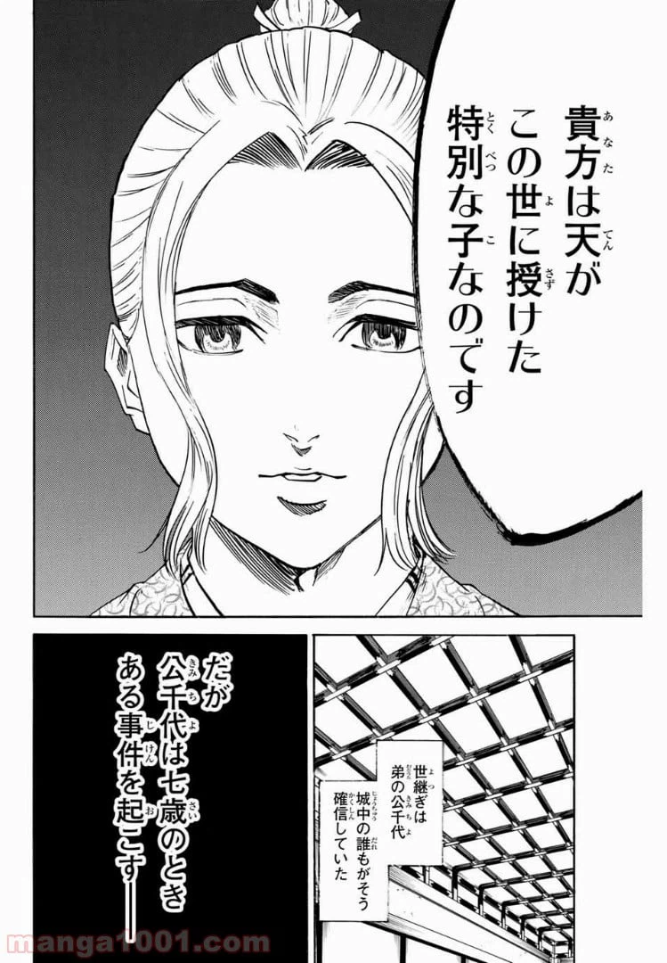 ページ 4 — 第56話