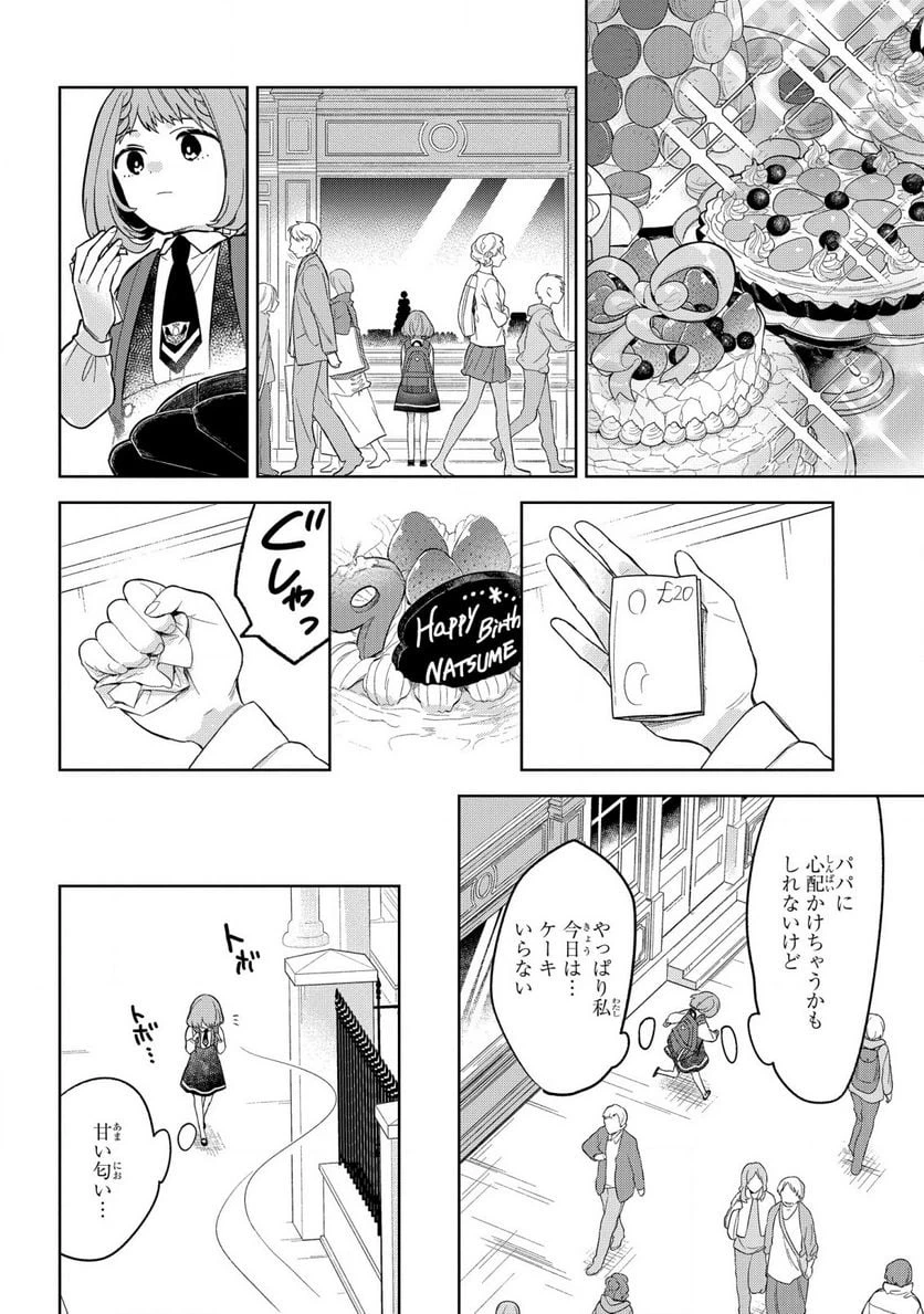 ページ 24 — 第1話