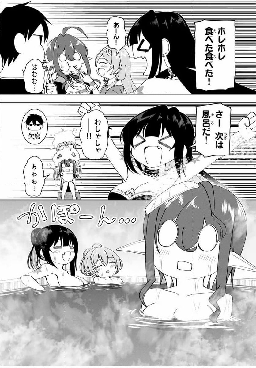 ページ 14 — 第29話