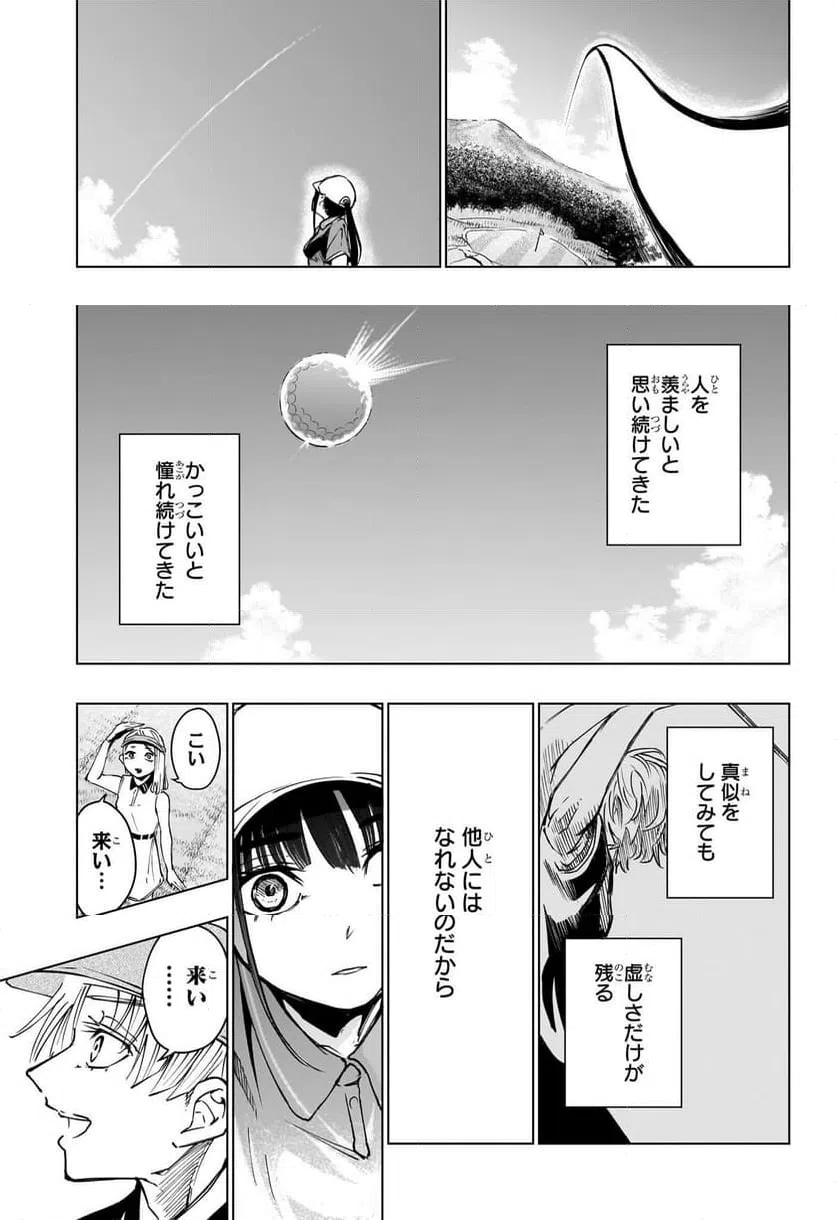 ページ 19 — 第14話