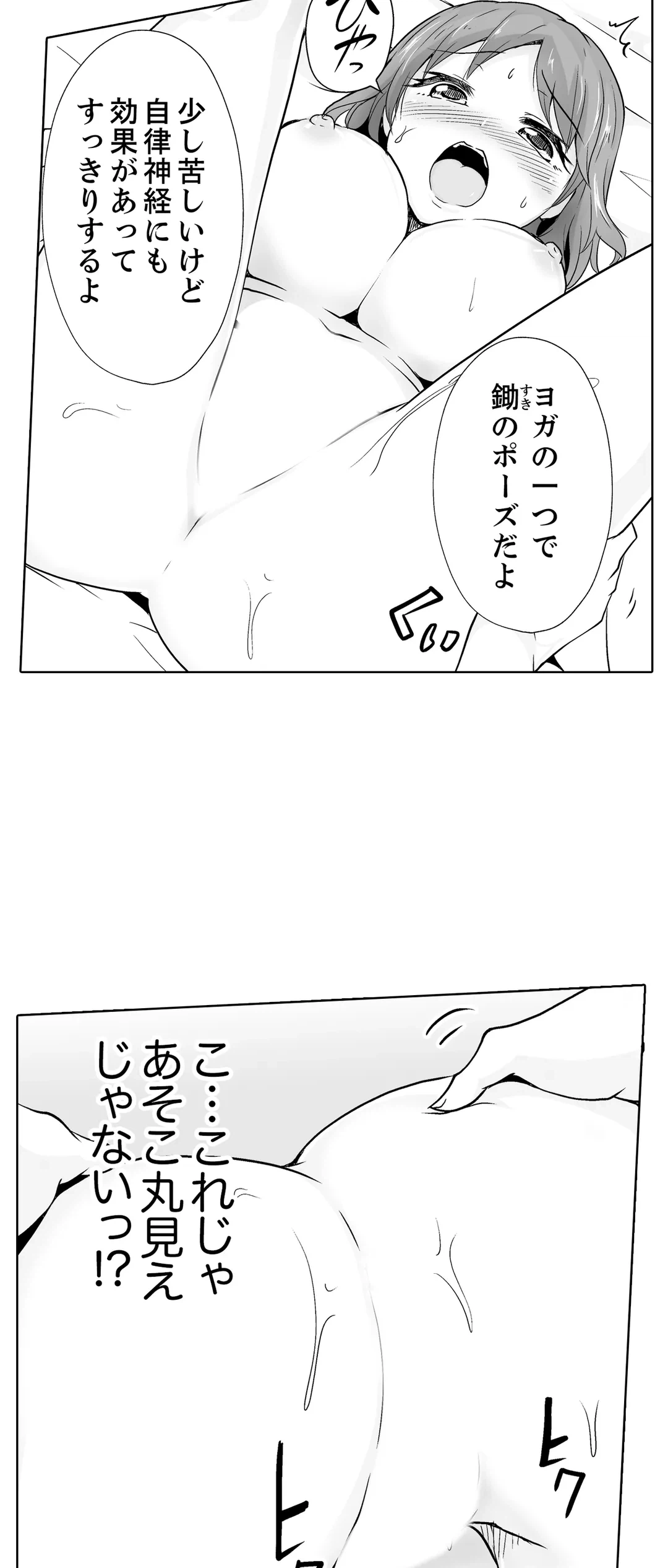 ページ 23 — 第31話