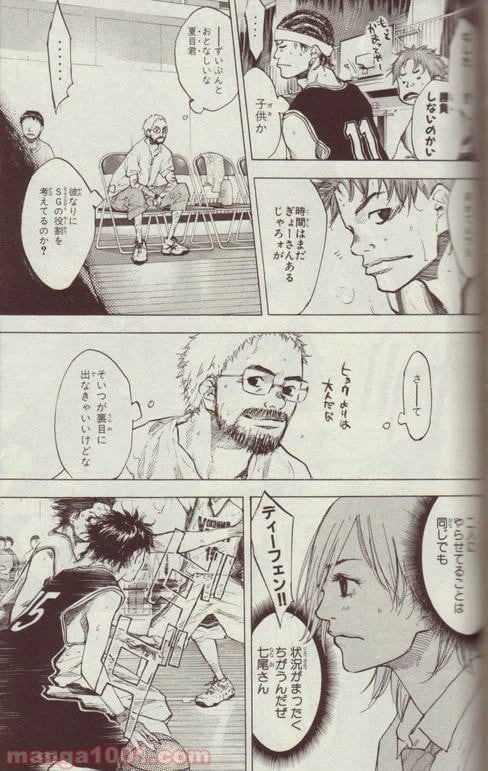 ページ 24 — 第123話