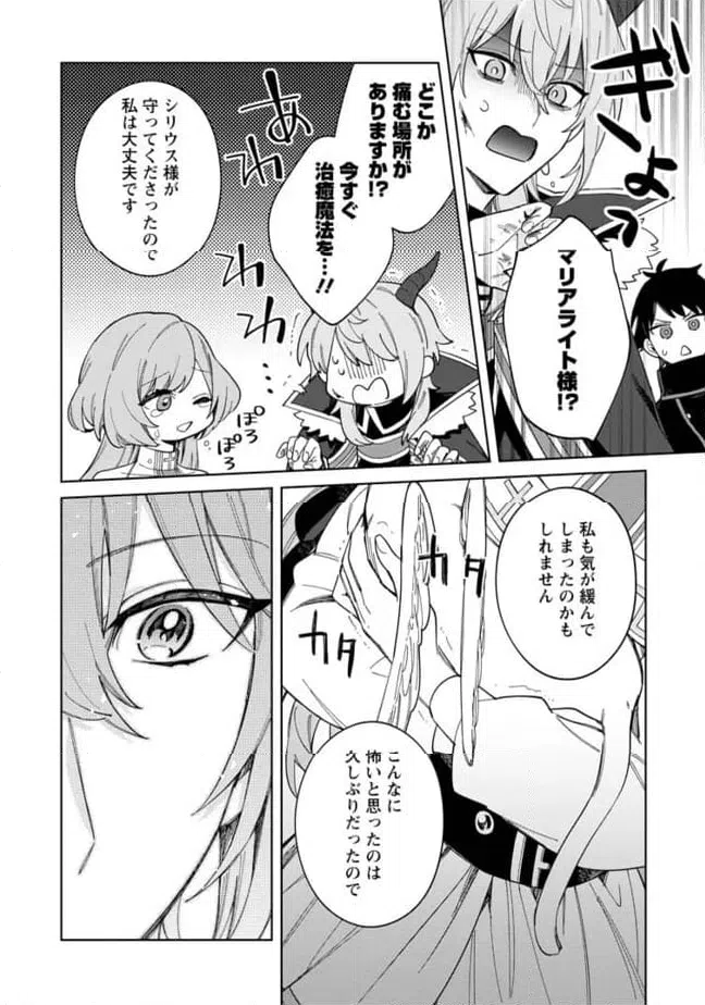 ページ 6 — 第15.2話