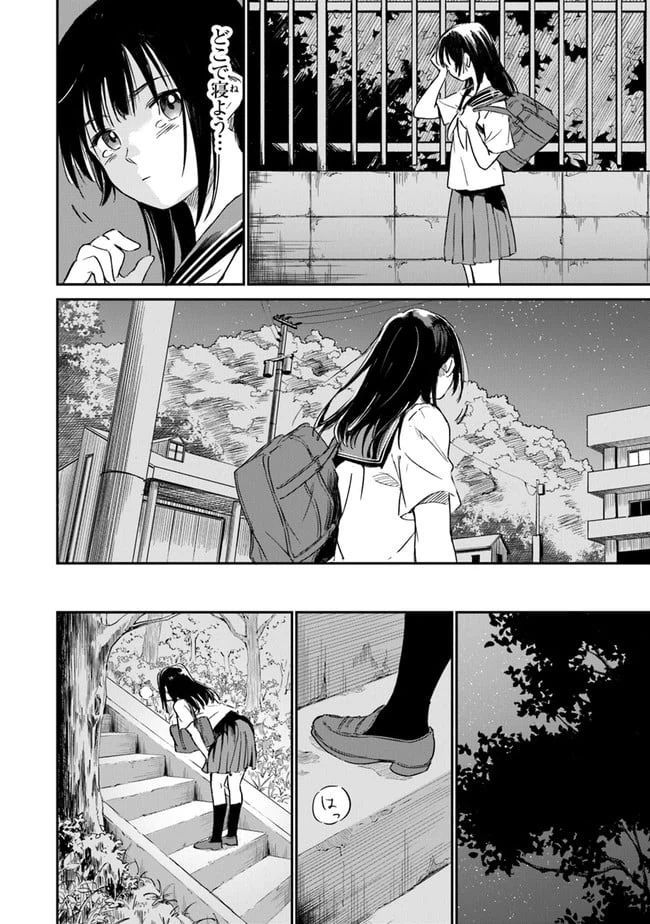 ページ 17 — 第1話