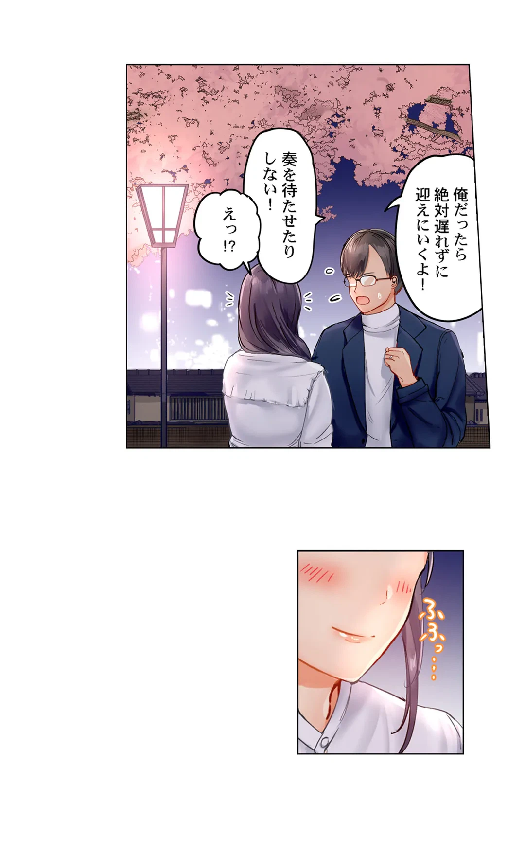 ページ 13 — 第16話