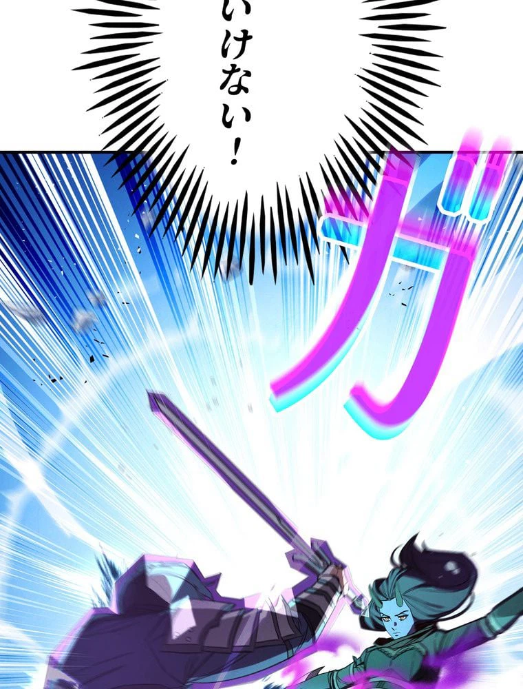 ページ 9 — 第76話
