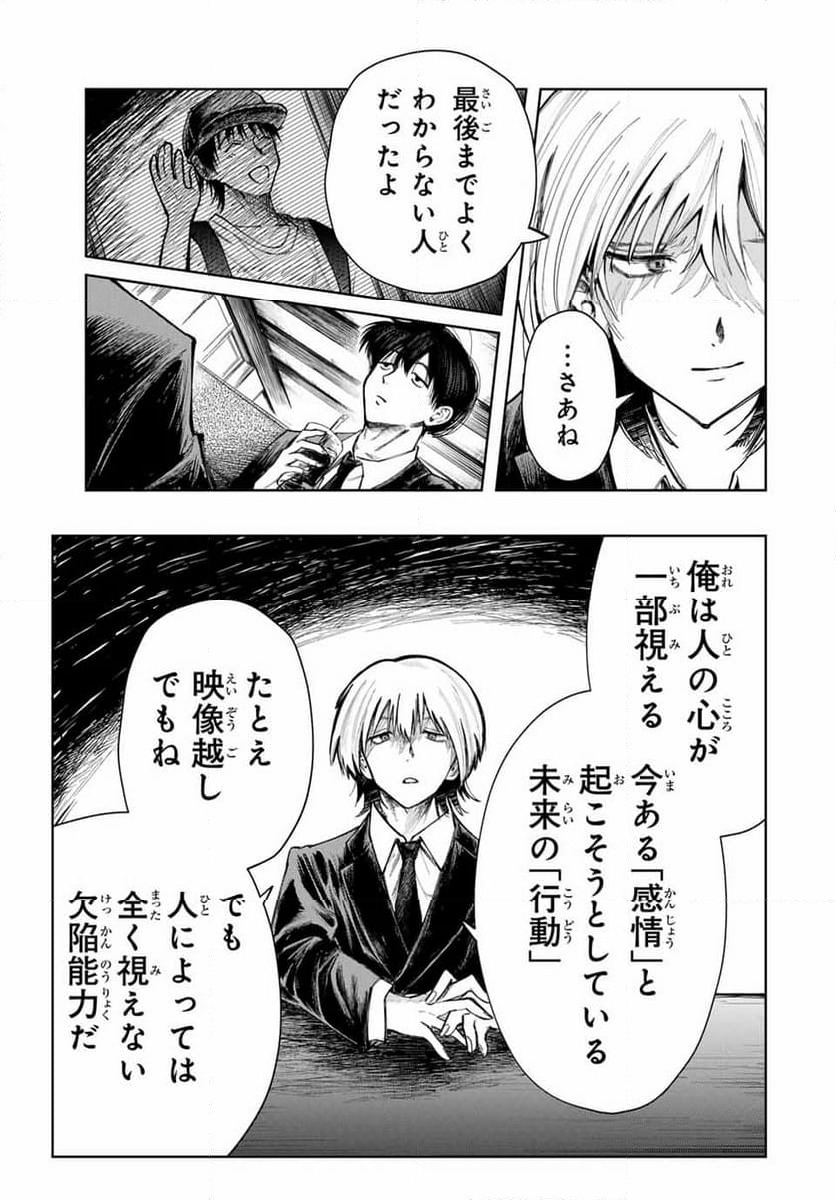 ページ 27 — 第1話