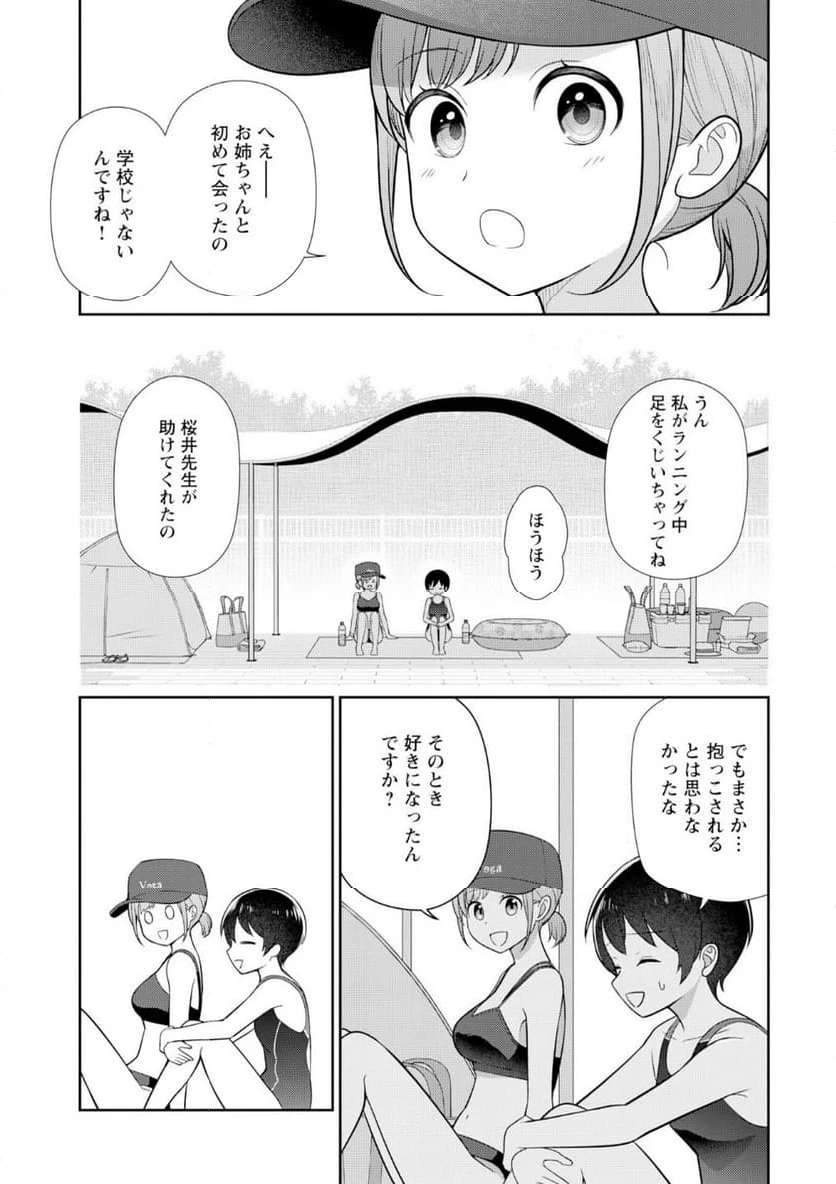 ページ 11 — 第5話