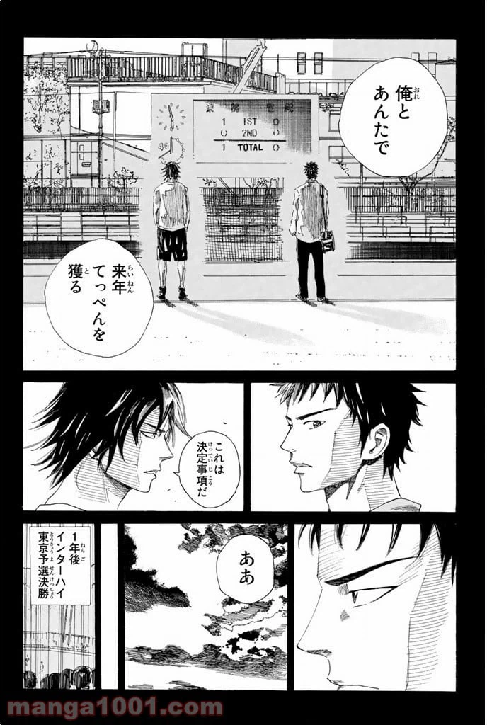 ページ 16 — 第52話
