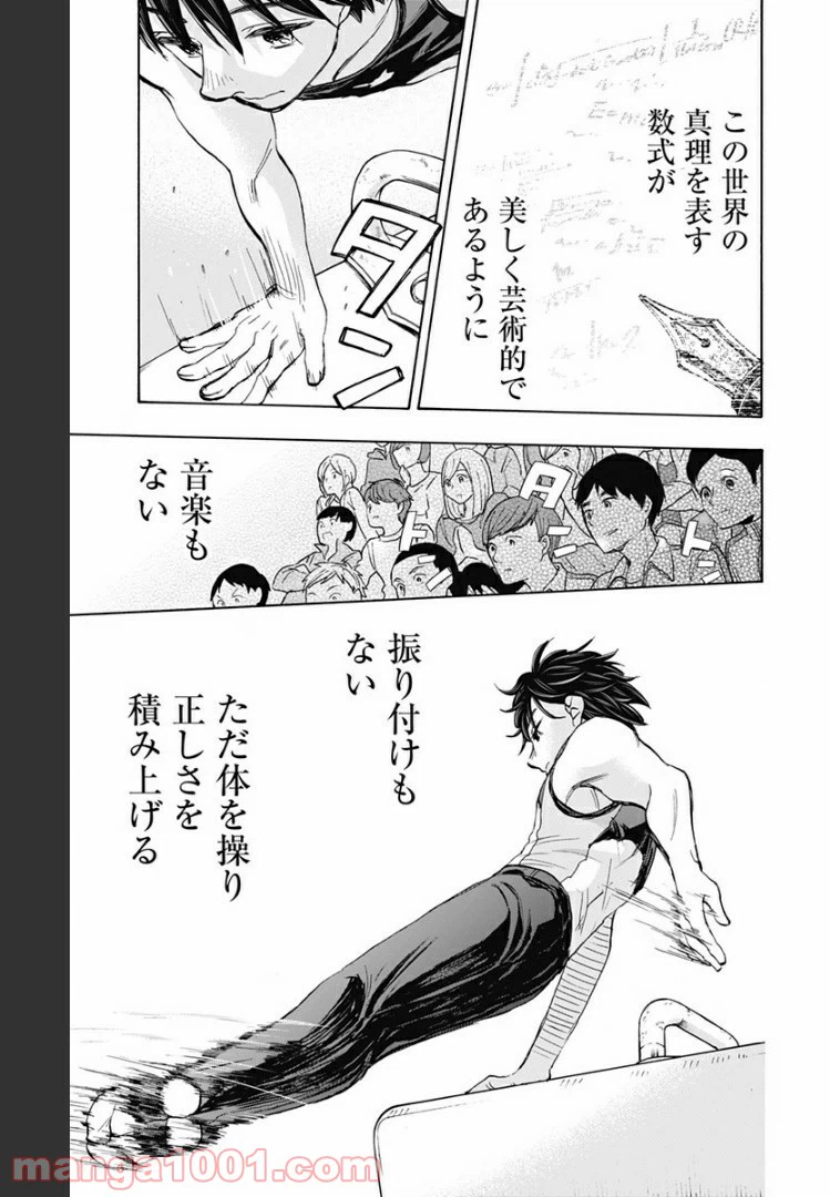 ページ 11 — 第47話