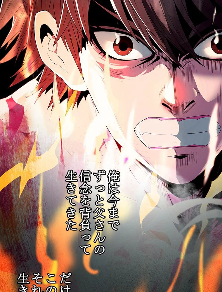 ページ 7 — 第5話