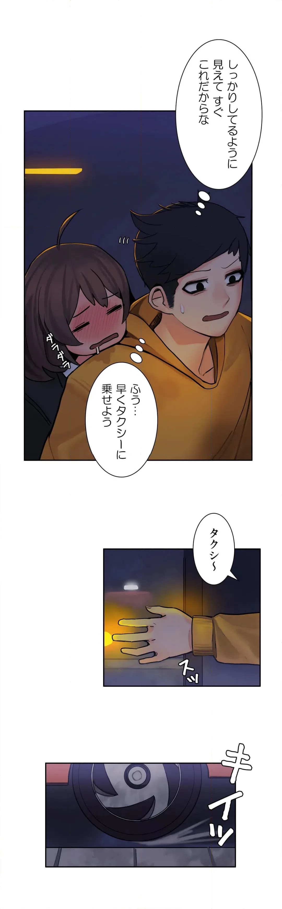 ページ 37 — 第5話