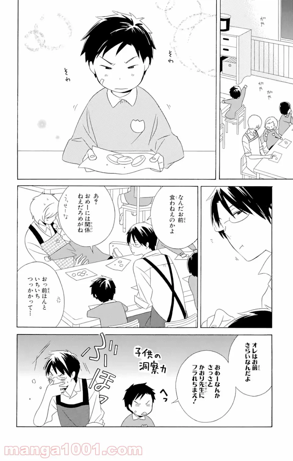 ページ 10 — 第15.2話