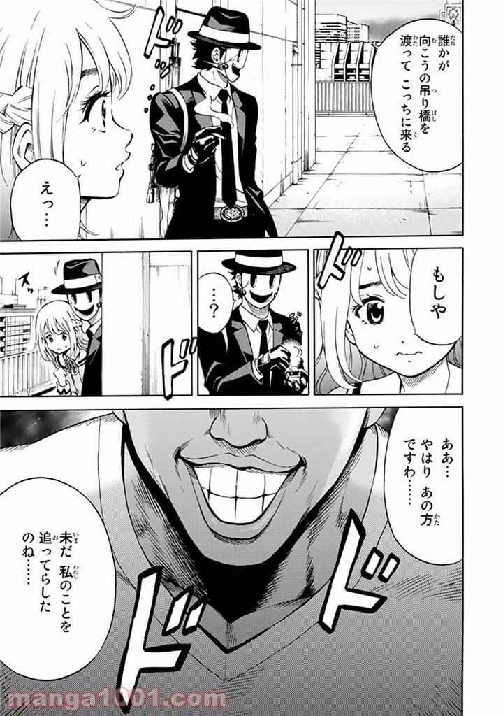 ページ 7 — 第51話
