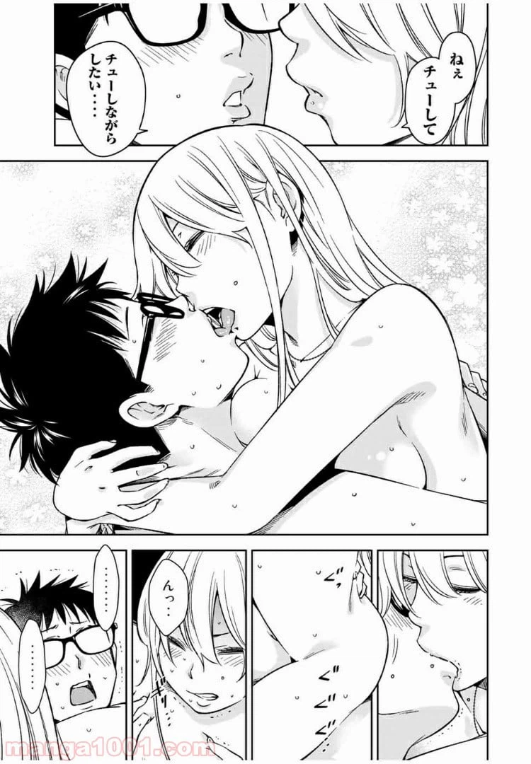 ページ 8 — 第27.2話