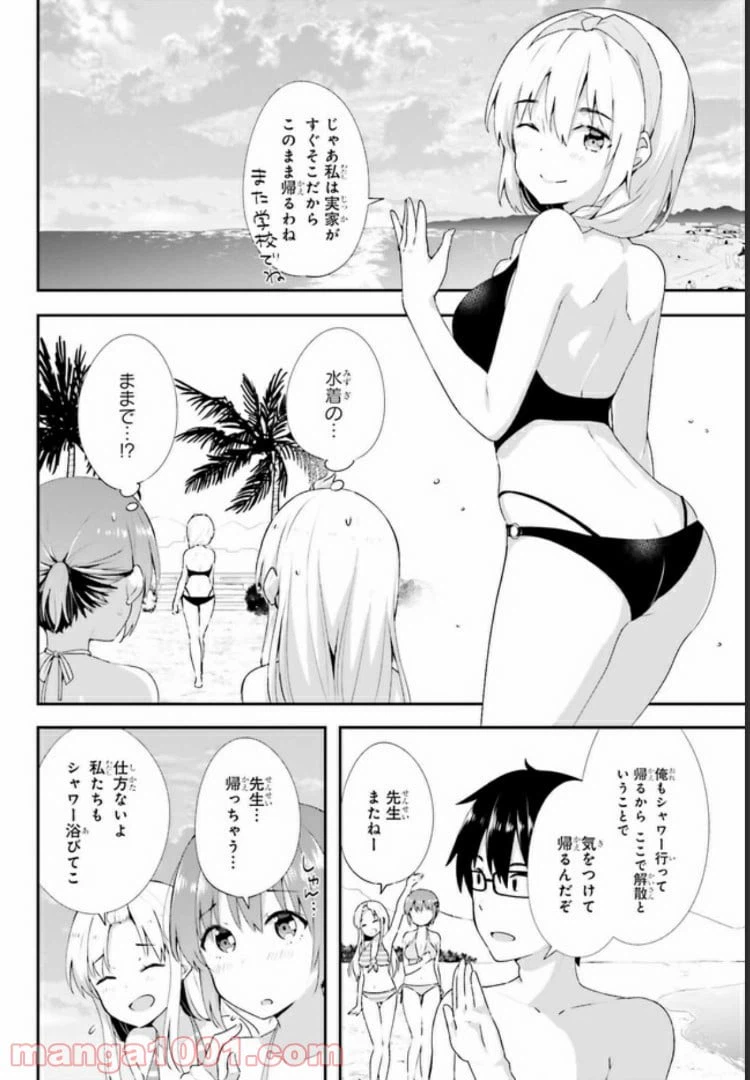 ページ 12 — 第9.1話