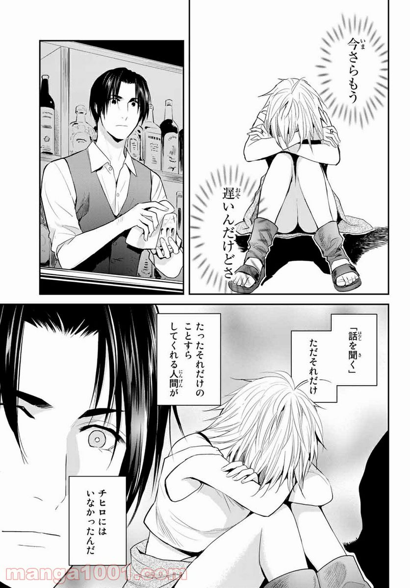 ページ 19 — 第106話