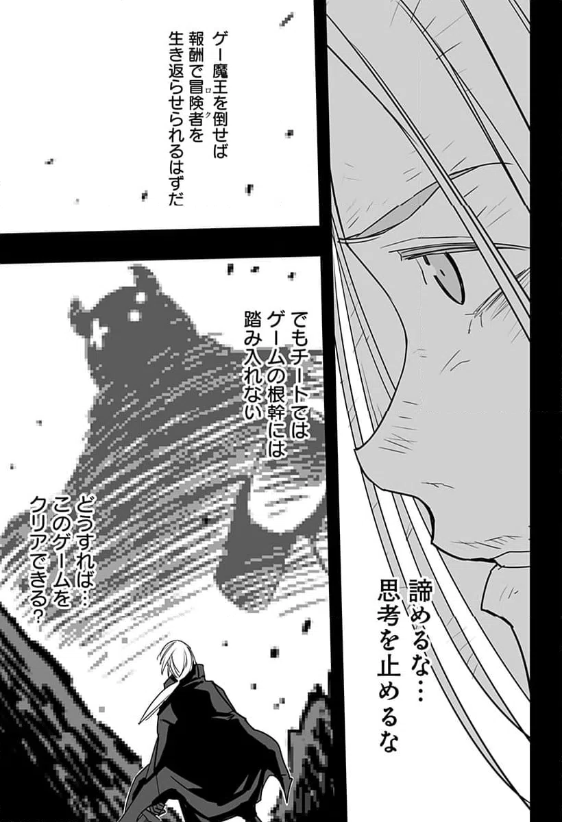 ページ 30 — 第23話