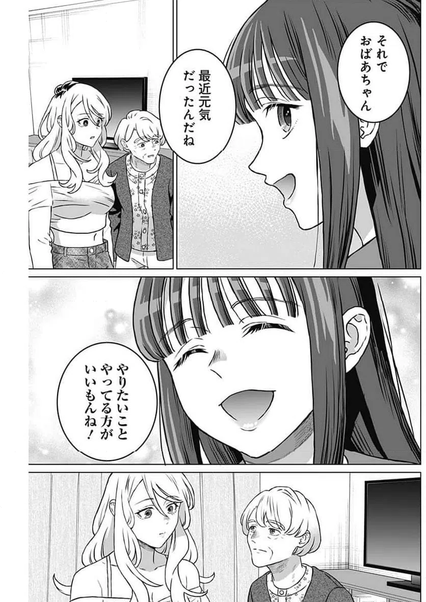 ページ 5 — 第52話