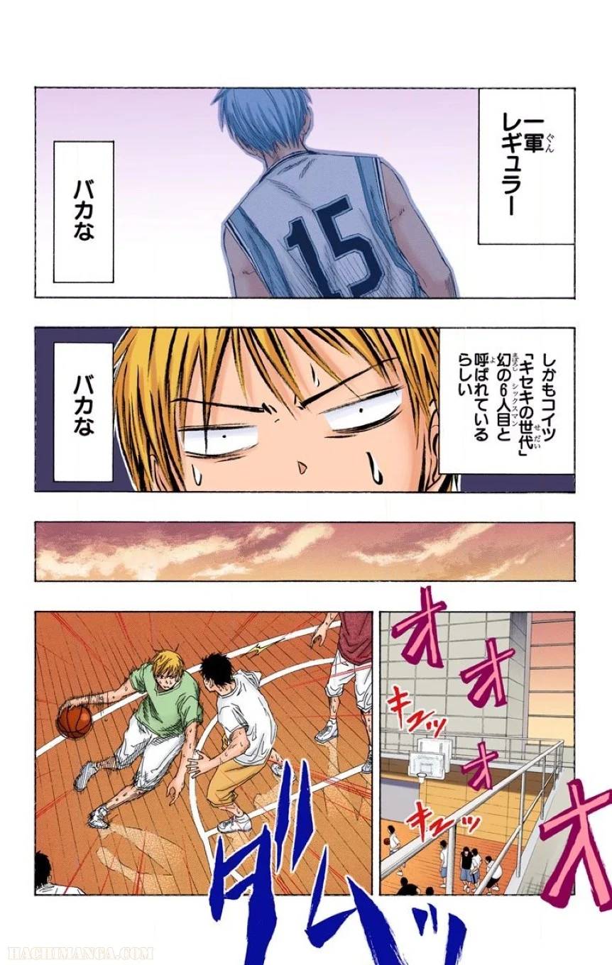 ページ 29 — 第8話