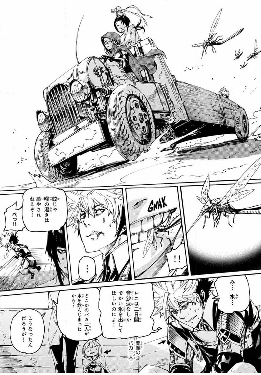 ページ 10 — 第24話