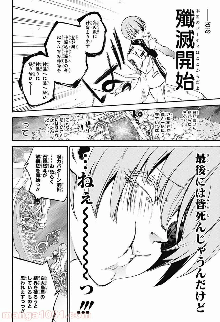 ページ 30 — 第64話