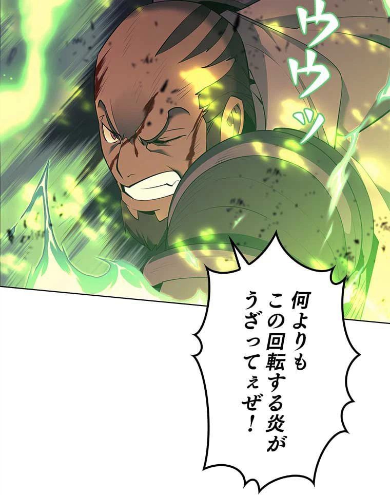 ページ 15 — 第158話