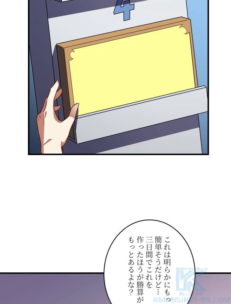 ページ 11 — 第96話