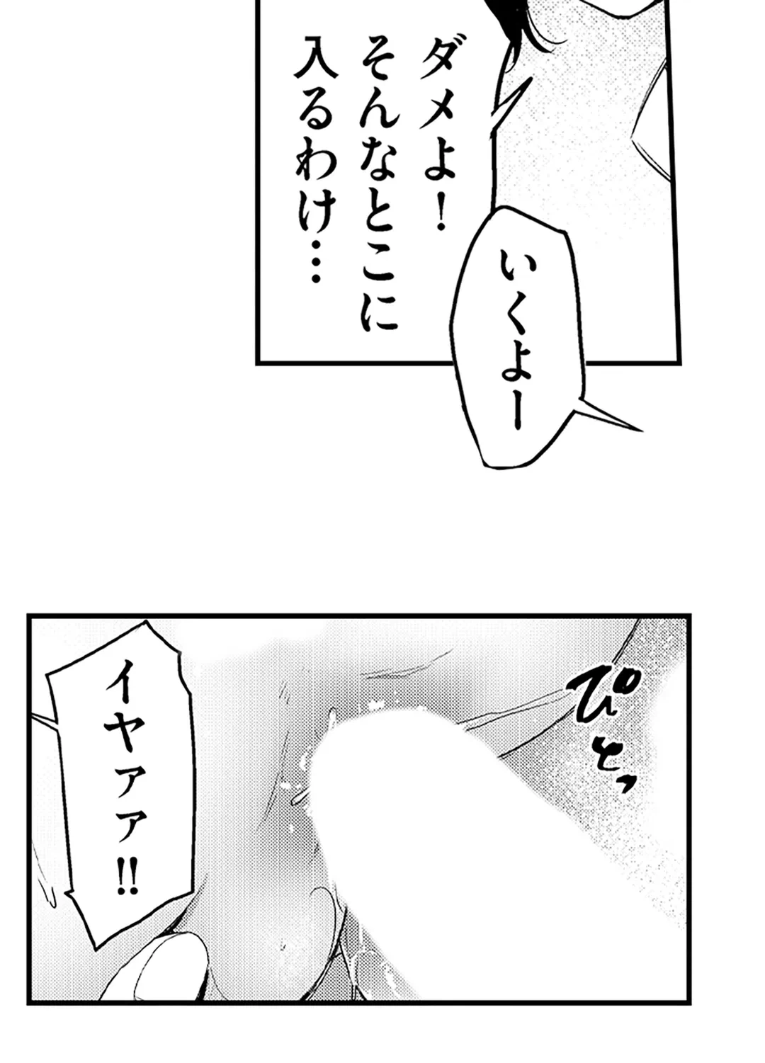 ページ 42 — 第5話