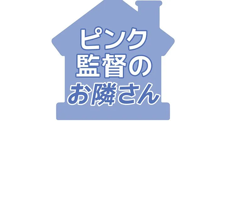 ページ 25 — 第8話