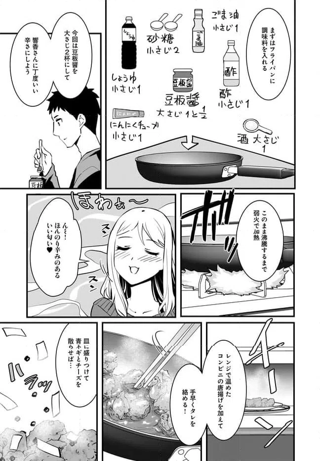 ページ 15 — 第3話