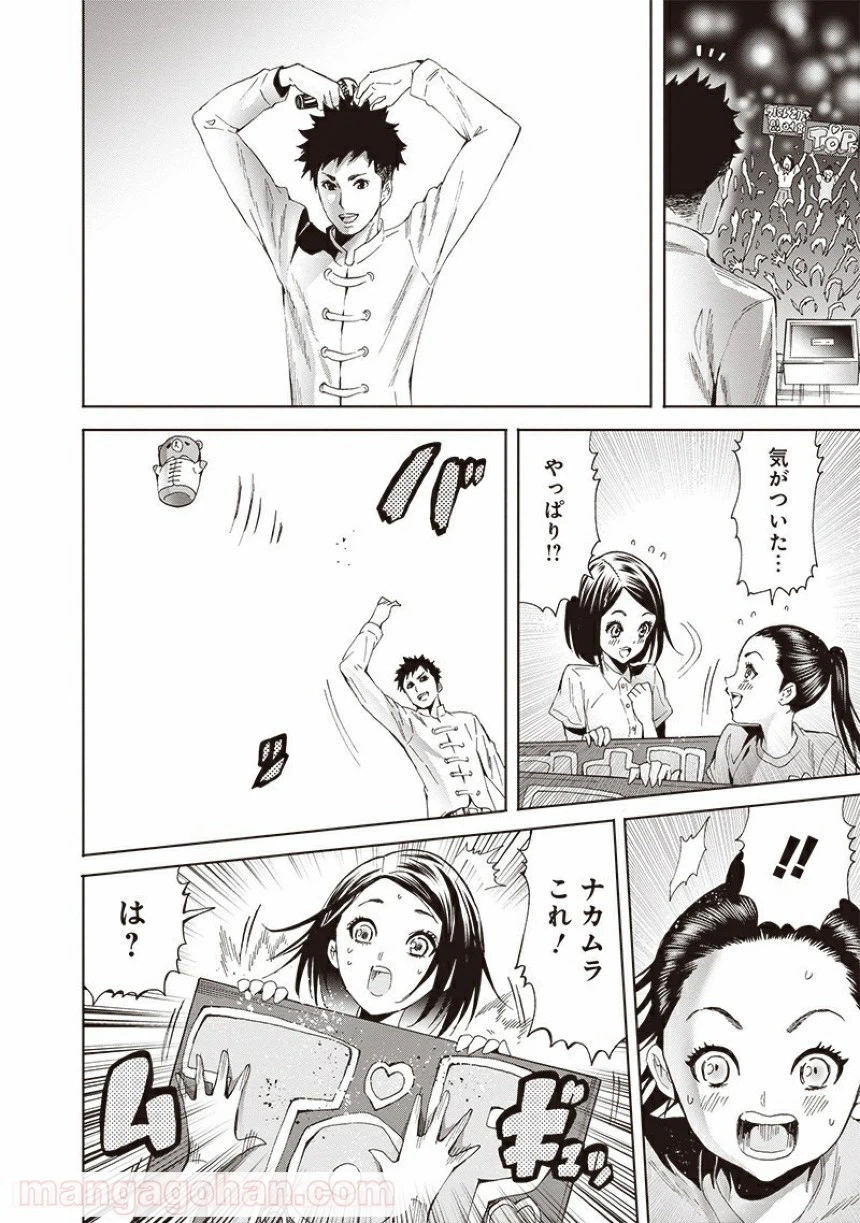 ページ 18 — 第1話