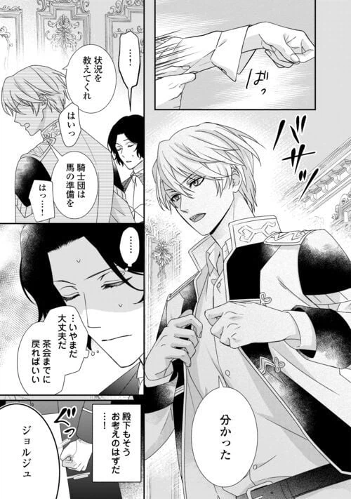 ページ 11 — 第24話