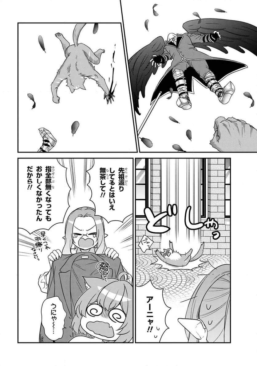 ページ 16 — 第10.3話