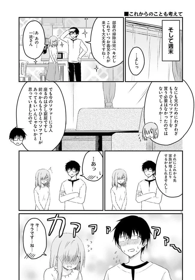 ページ 5 — 第12.1話