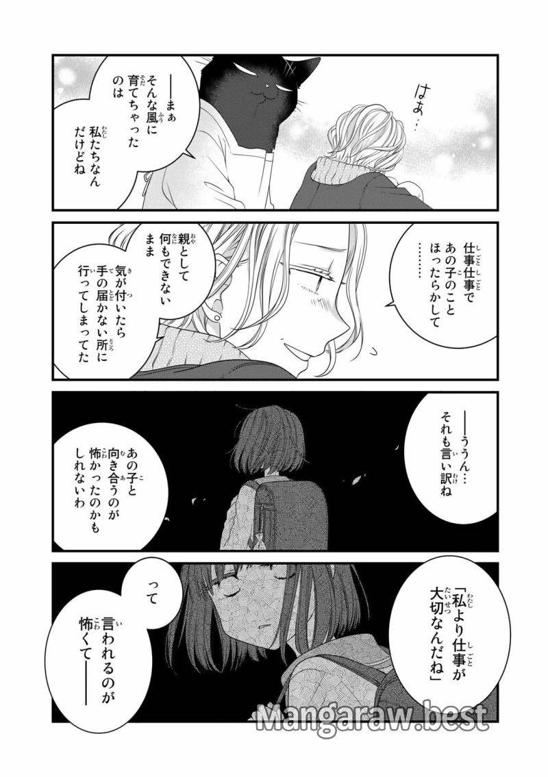 ページ 19 — 第84話