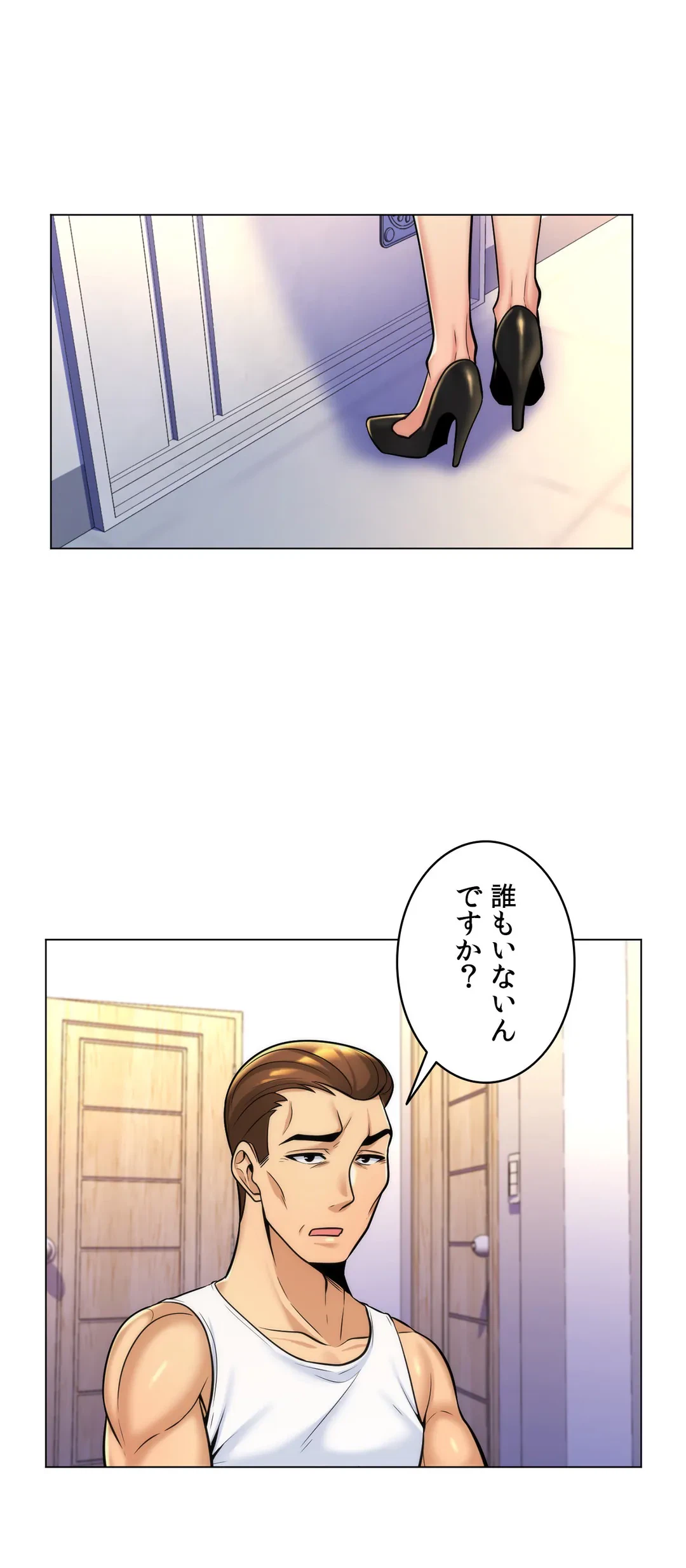 ページ 11 — 第8話