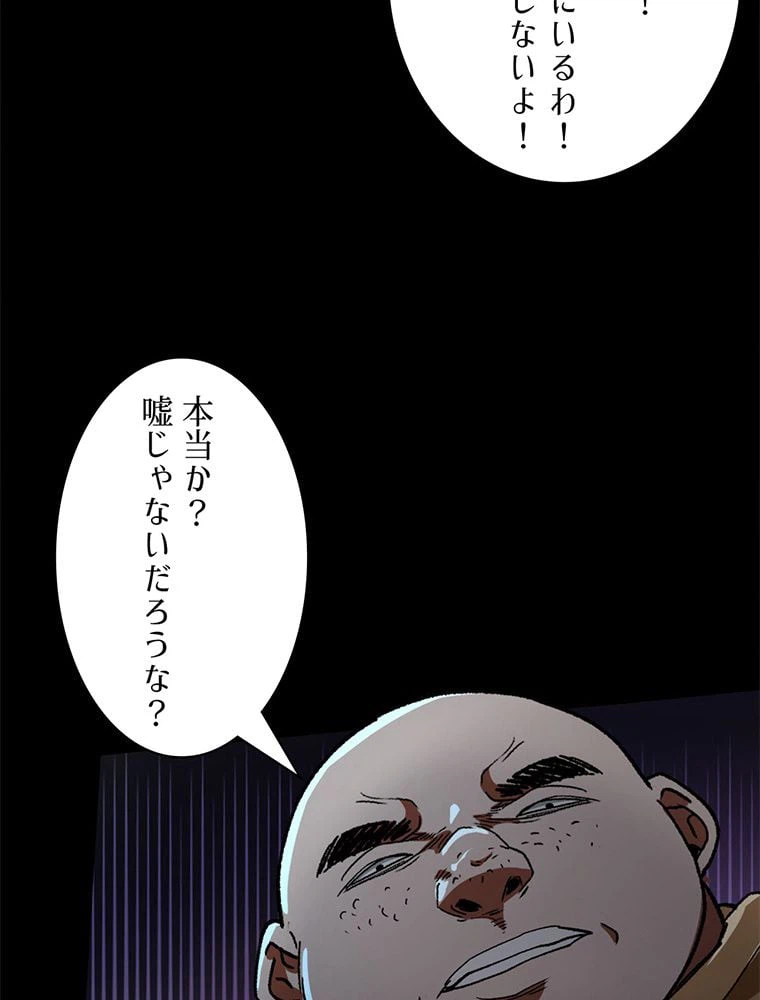 ページ 27 — 第27話