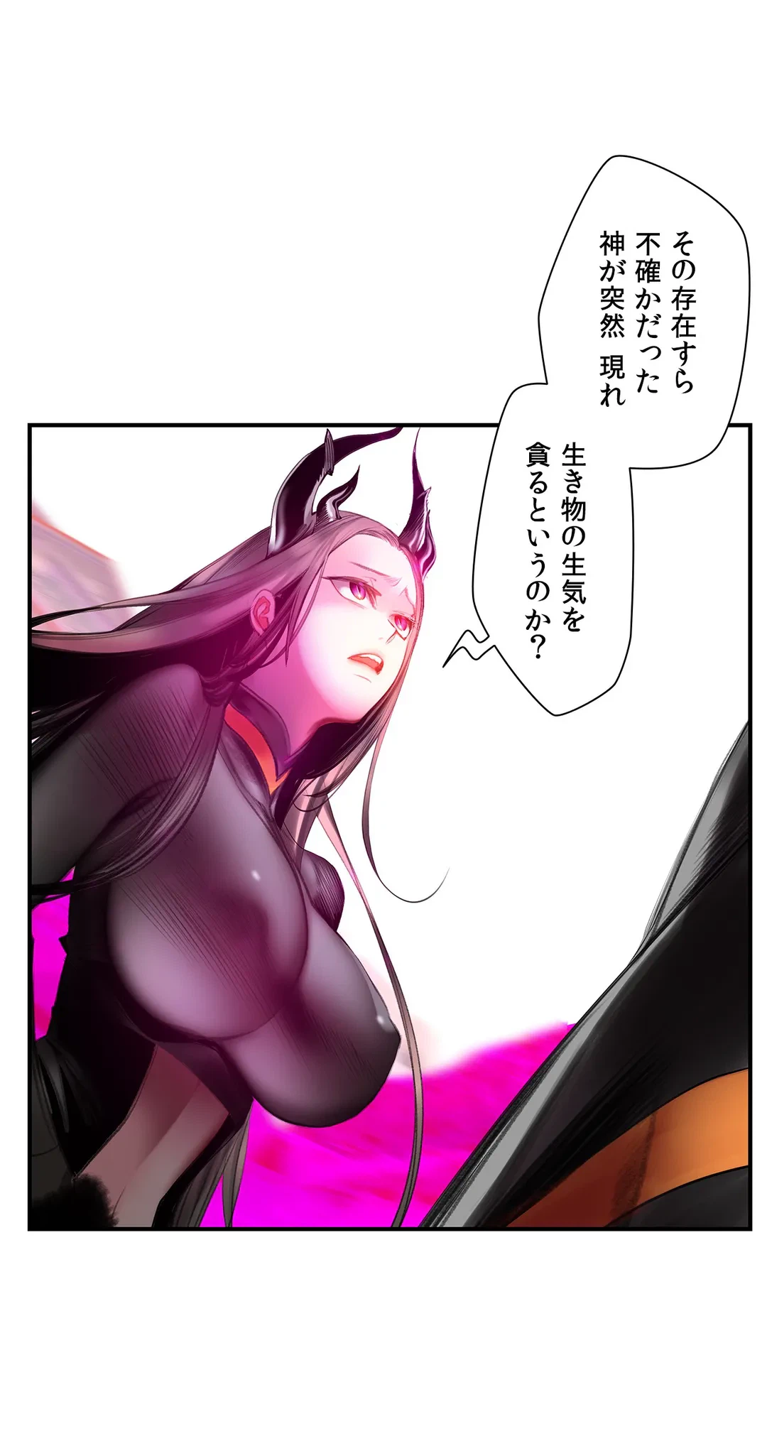 ページ 29 — 第80話