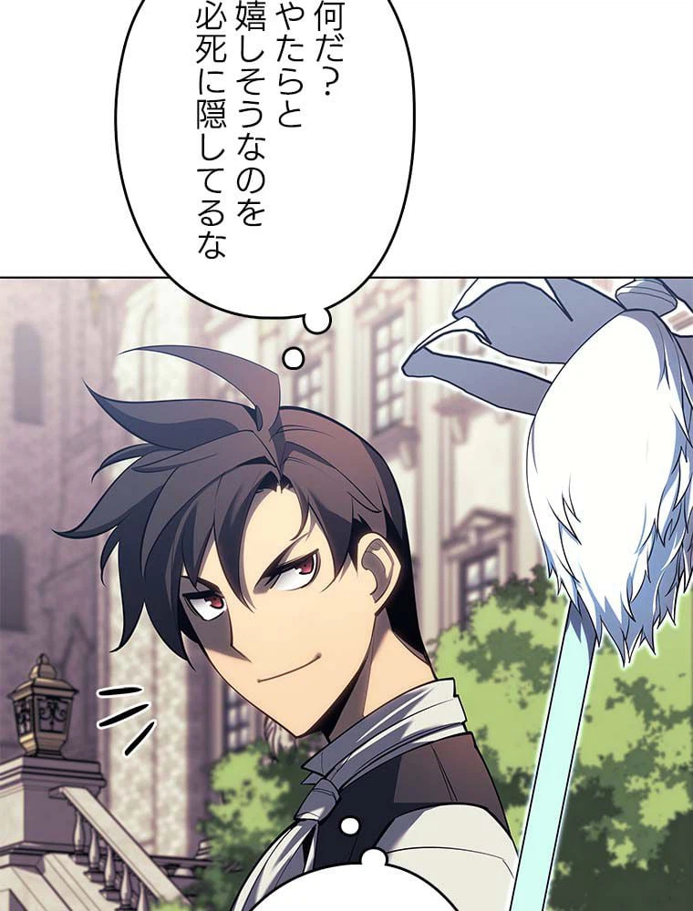 ページ 21 — 第130話